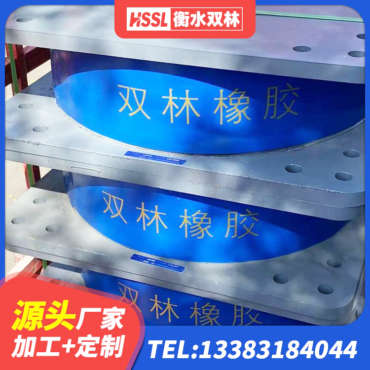 衡山县高阻尼HDR橡胶支座生产厂家 衡山县LNR橡胶隔震支座1300厂家 衡山县较高阻尼隔震橡胶支座厂家电话 衡山县HDR抗震支座生产厂家 - 第6张