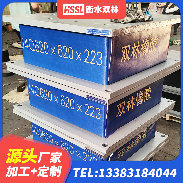 衡山县铅芯隔震橡胶隔震支座源头工厂 衡山县LNR900建筑隔震橡胶支座生产加工 衡山县LNR橡胶隔震支座D800 衡山县建筑橡胶隔震支座LRB厂家 - 第9张