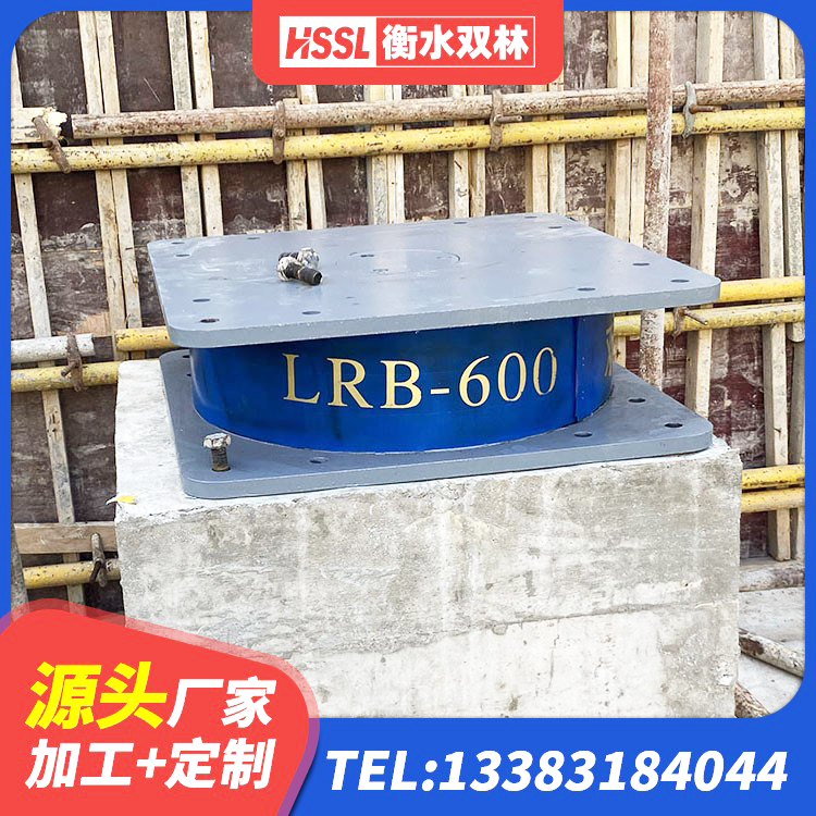 衡山县建筑铅芯防震支座源头工厂 衡山县橡胶隔震支座LNRD420 衡山县LRB400铅芯支座厂家 衡山县隔震高阻尼支座生产厂家