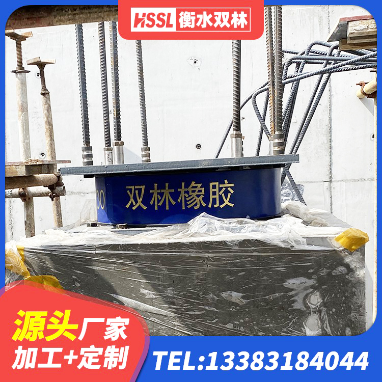 衡山县减隔震橡胶支座厂家 衡山县建筑橡胶抗震支座定制源头工厂 衡山县圆形高阻尼隔震支座的价格 衡山县高层隔震支座厂家电话 - 第2张