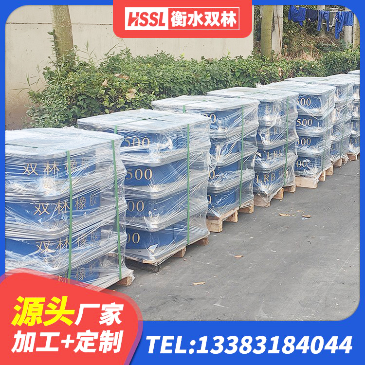 衡山县高阻尼HDR橡胶支座生产厂家 衡山县LNR橡胶隔震支座1300厂家 衡山县较高阻尼隔震橡胶支座厂家电话 衡山县HDR抗震支座生产厂家 - 第8张