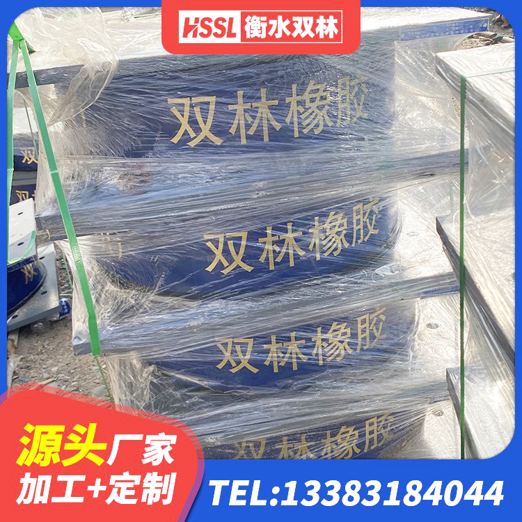 衡山县LNR300橡胶支座厂家 衡山县建筑隔震支座LRB1200生产厂家 衡山县减震橡胶支座价格 衡山县HDR500支座生产厂家 - 第5张